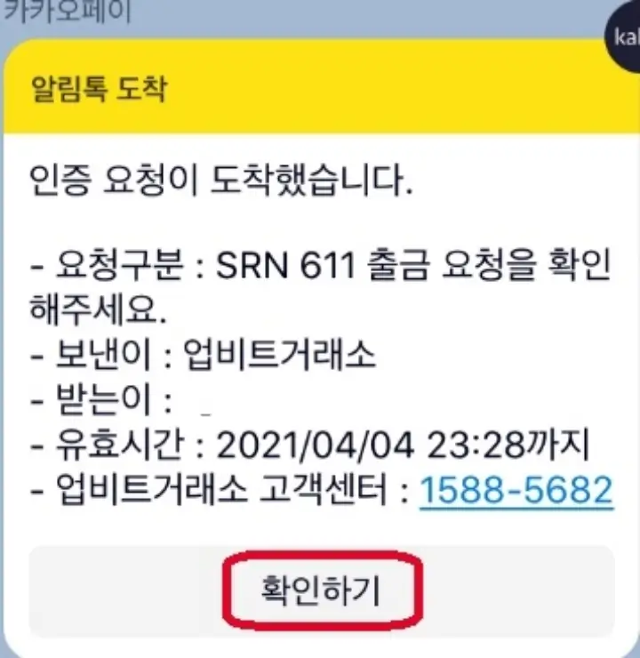 시린토큰-상폐-시세전망-업비트-출금방법