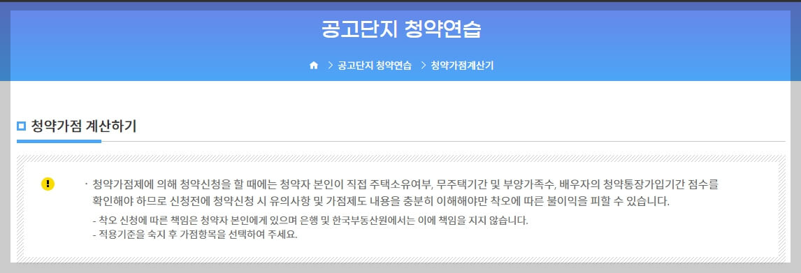 청약 홈 공식 홈페이지
