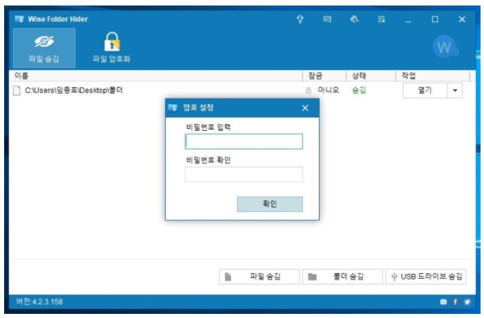컴퓨터 폴더 잠금