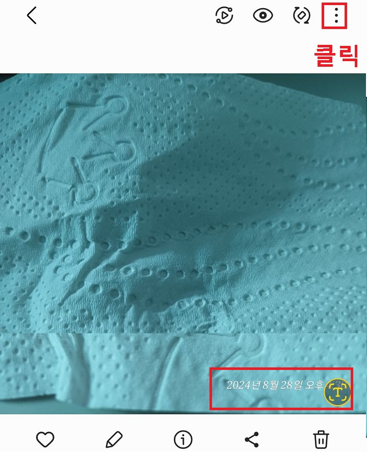 우측상단 점3개 모양 클릭함