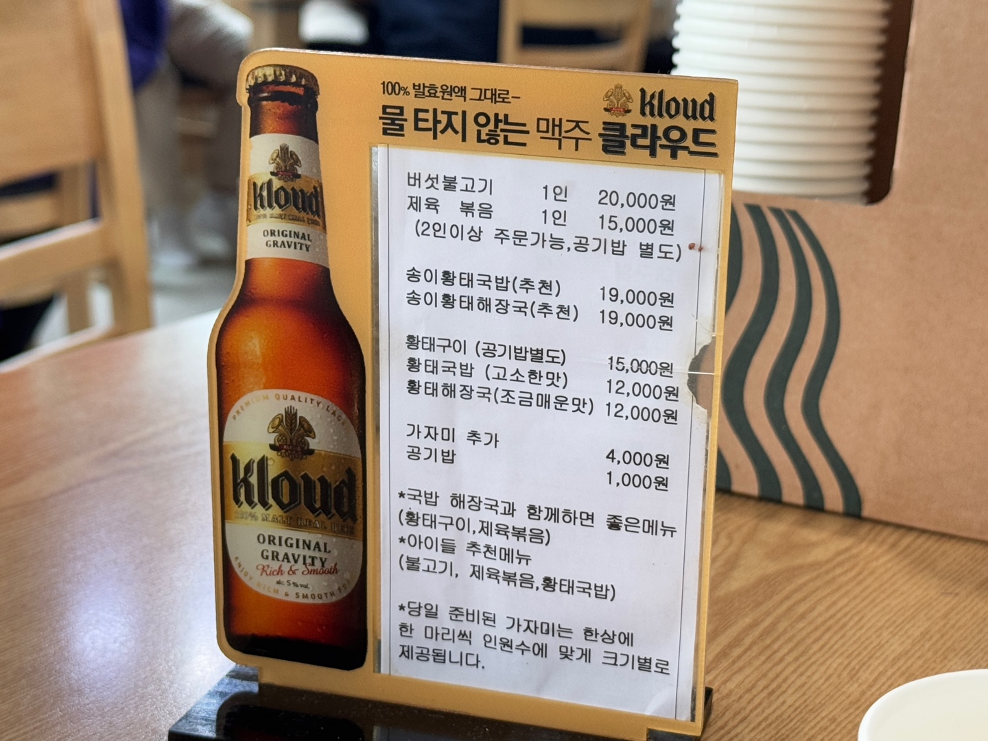 감나무식당