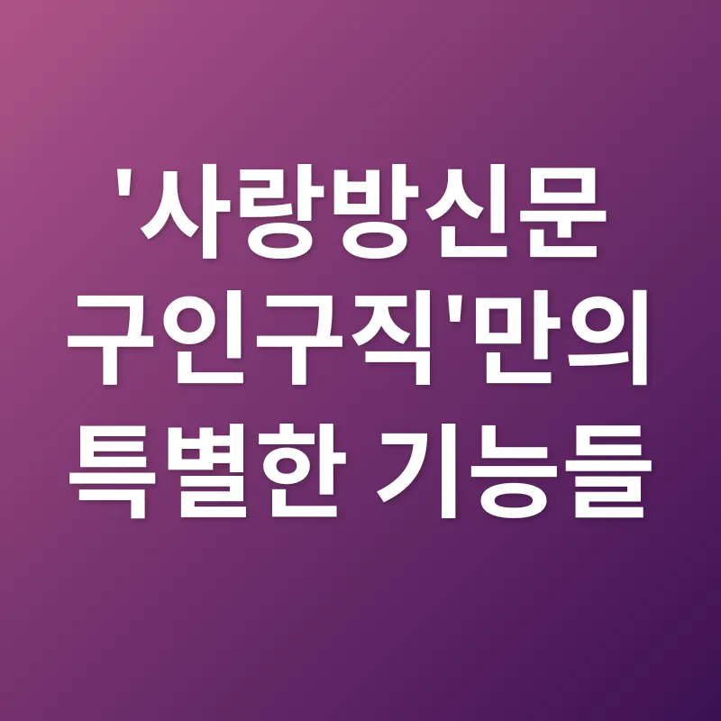 취업 성공 전략_2