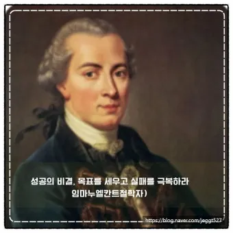 임마누엘 칸트 순수이성비판 철학적 쟁점과 현대적 영향_14