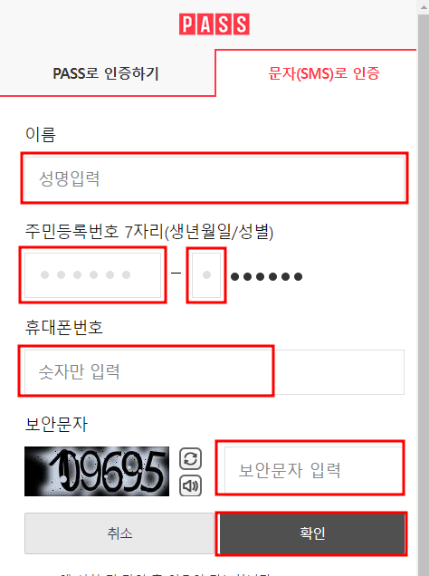 어린이 통학버스 안전 교육 예약하기 4