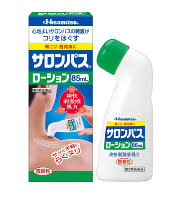 히사미츠제약 샤론파스 물파스버전