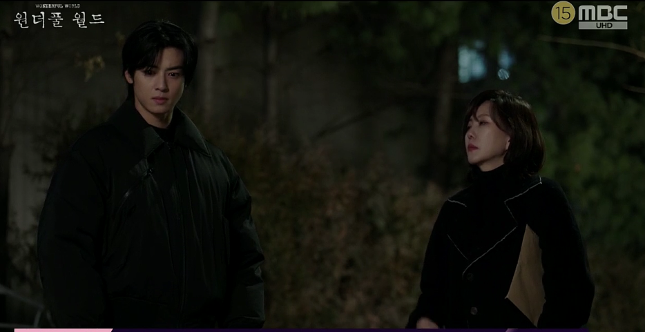 원더풀월드 11회