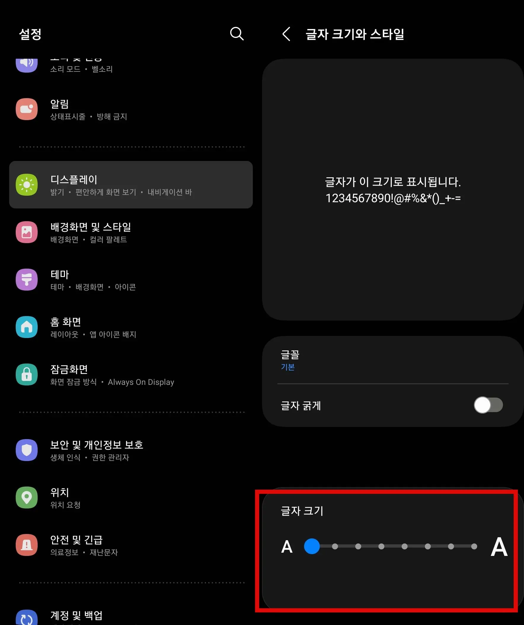 글자 크기 수정