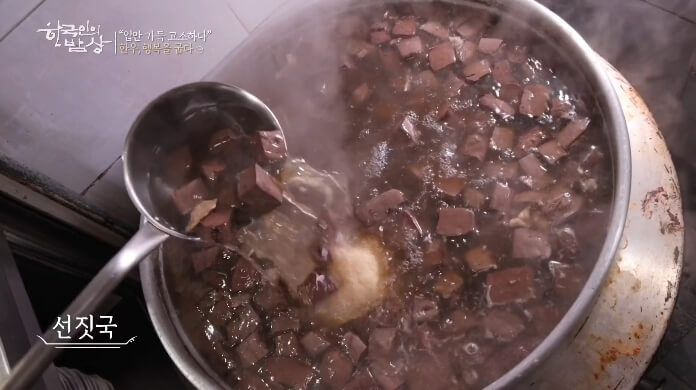 선짓국