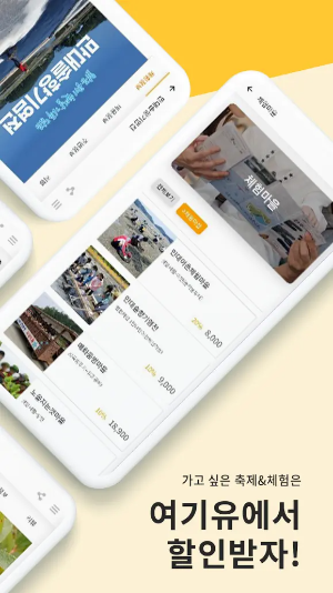 여기유 앱