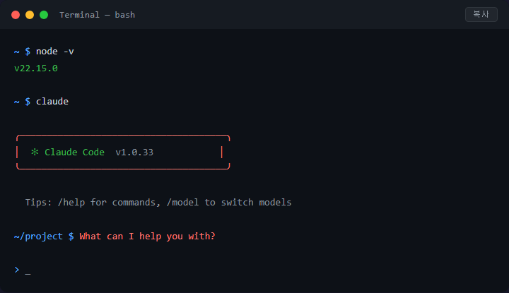 Claude Code exit code 3 오류, Node 업그레이드로 해결