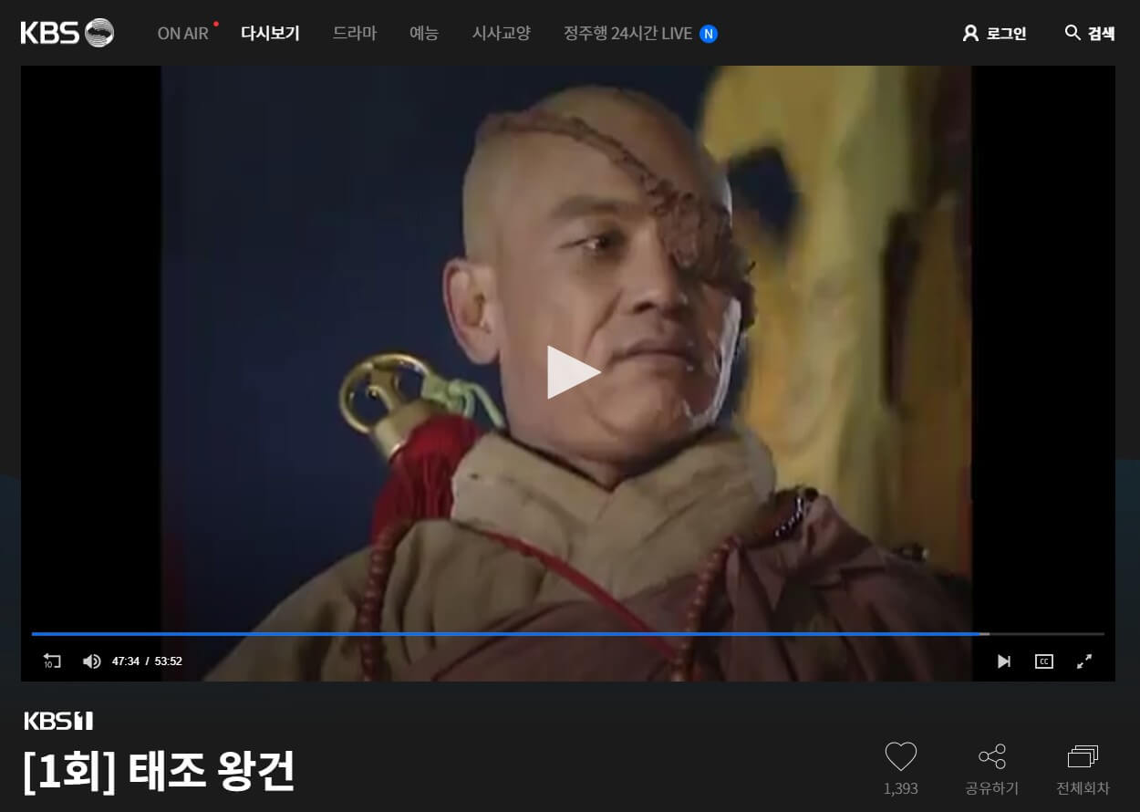 태조왕건