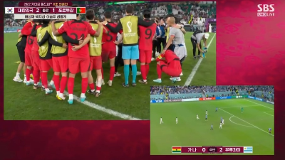 가나 vs 우루과이전 결과를 기다리는 대한민국