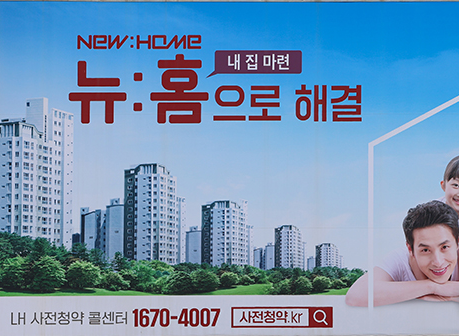 뉴:홈 안내 포스터