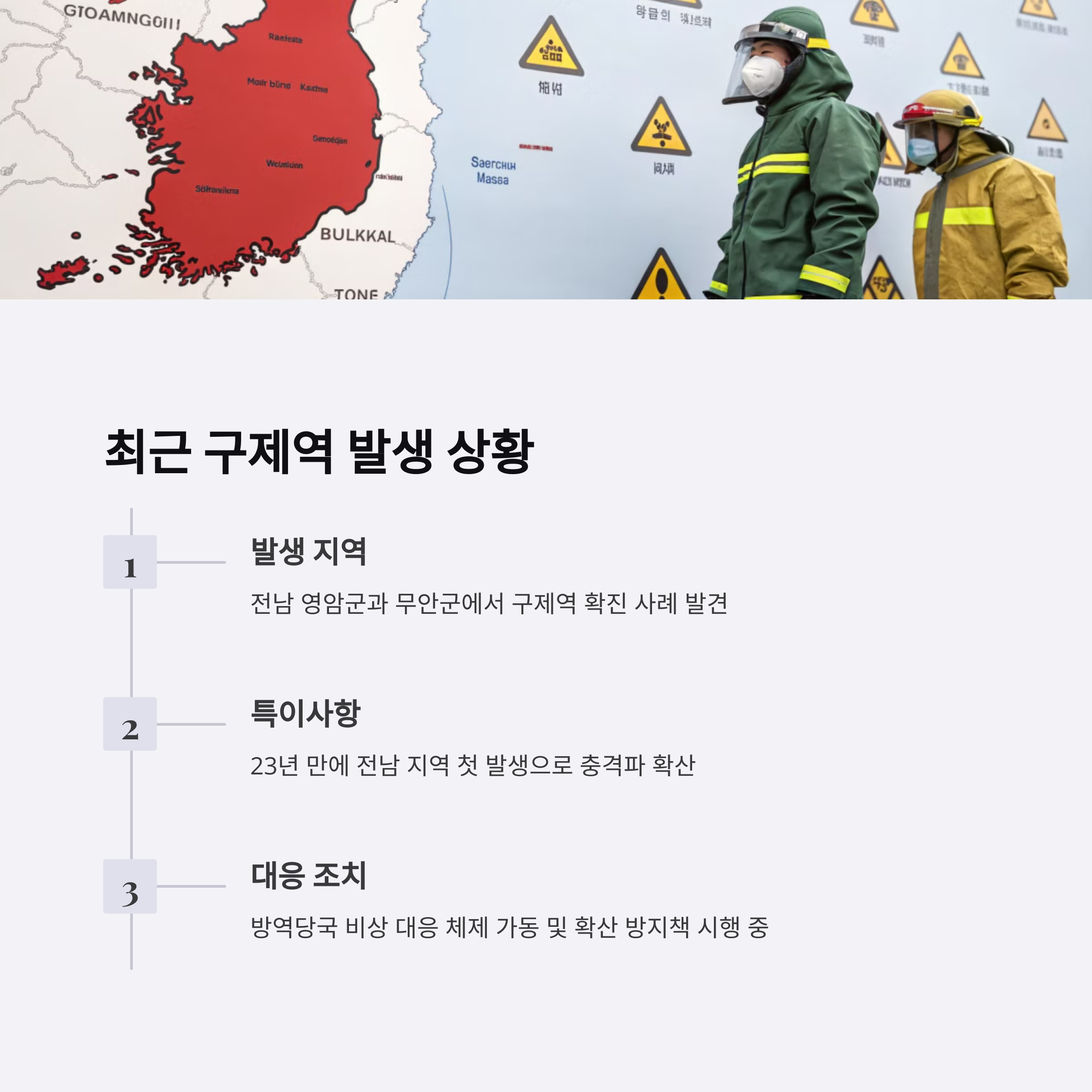 구제역 관련주, 지금이 기회?! 주식 시장 반응 대공개!
