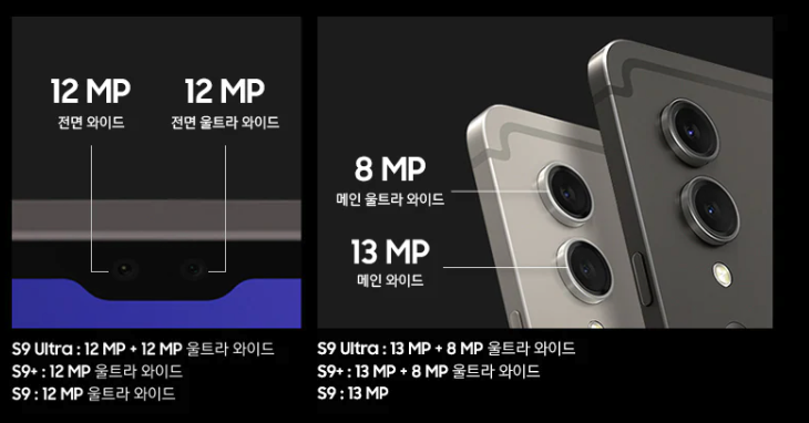 S9만 가지고 있는 기능 