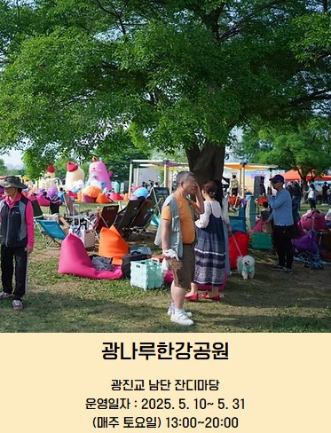 책읽는 한강공원