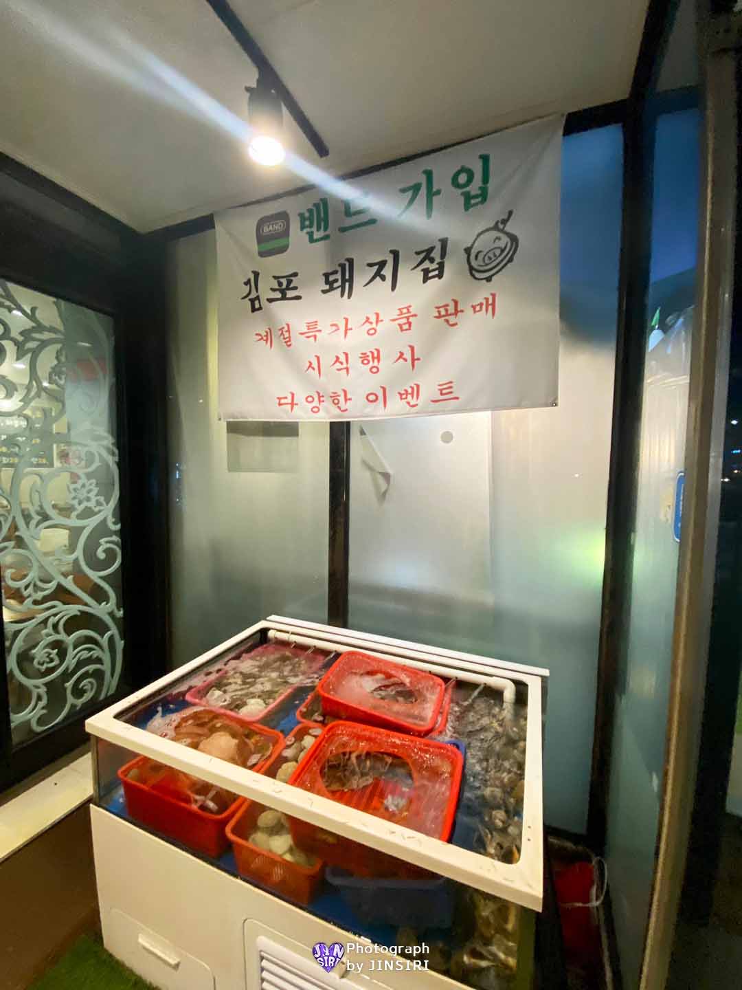 김포 풍무동 제철해물요리 석화찜 과메기 돼지집 맛집 회식 모임 추천