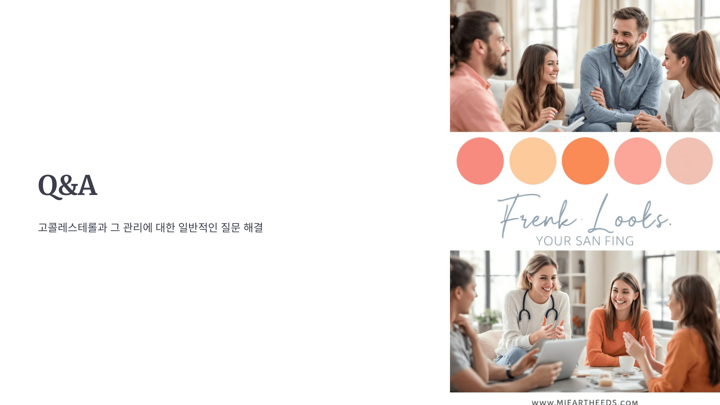 콜레스테롤과 관련된 사진입니다.