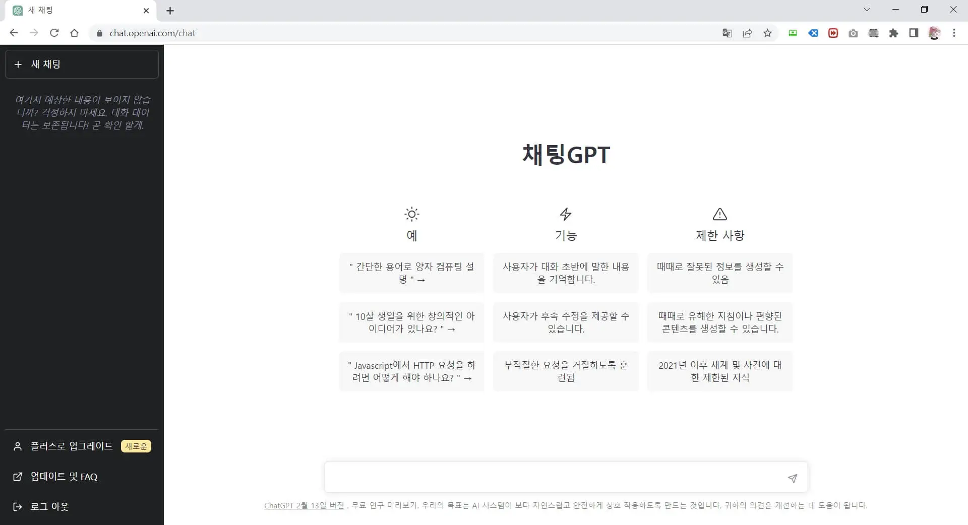 CHATGPT사용법