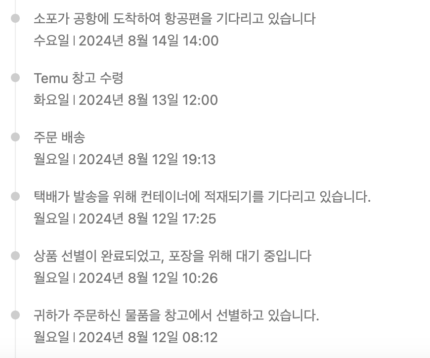 테무-쇼핑몰-후기-구매-테무쇼핑몰-테무쇼핑몰바로가기