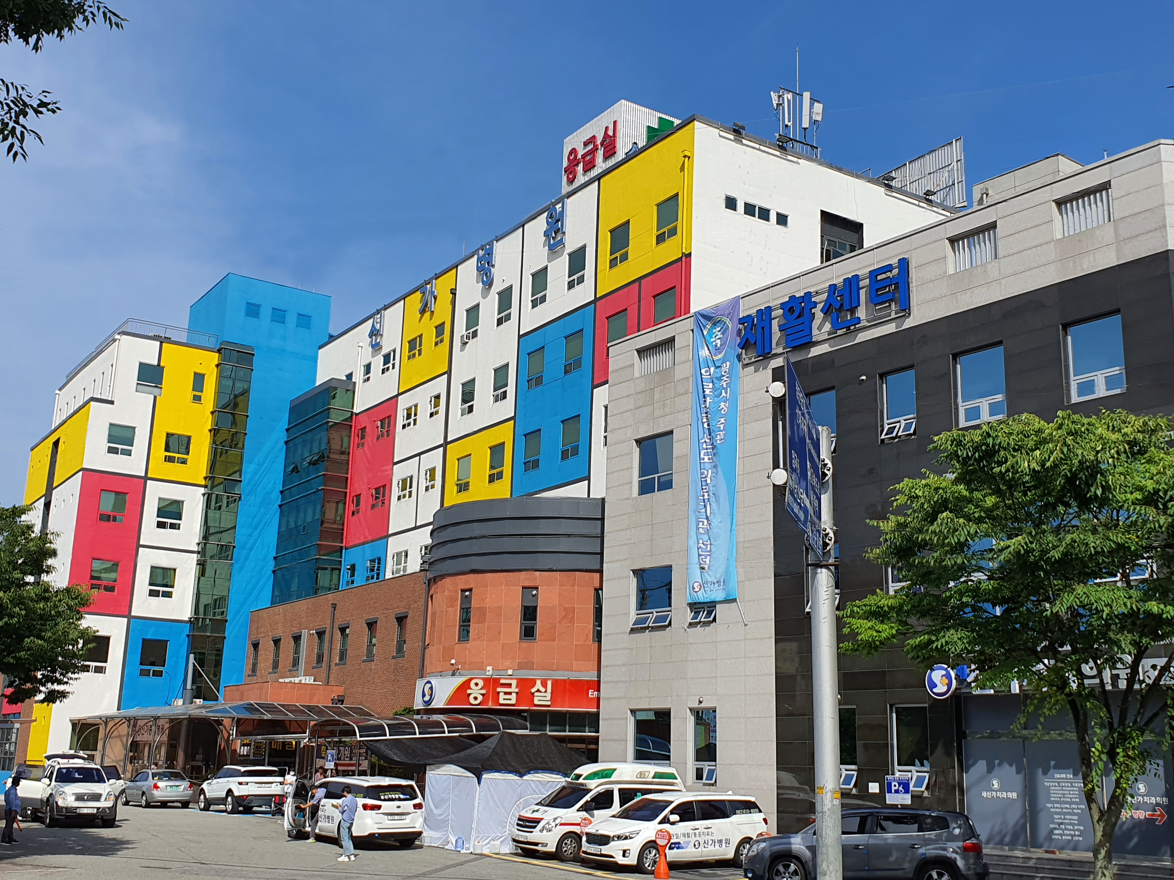 신가병원