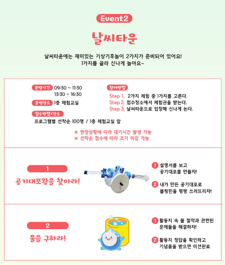 어린이날행사