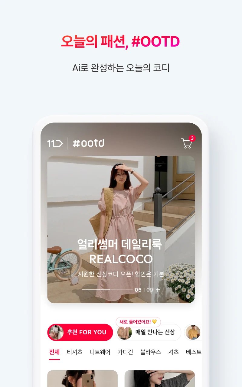 11번가 이미지