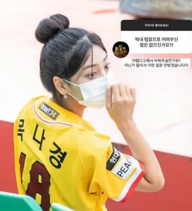 목나경 논란