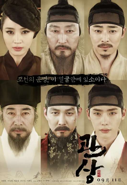 영화 관상 관련 사진