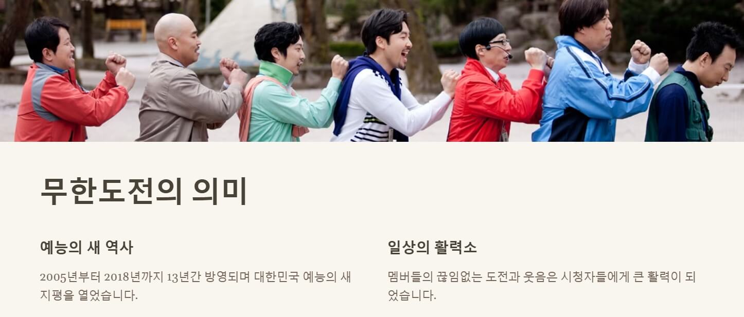 무한도전 20주년 달력