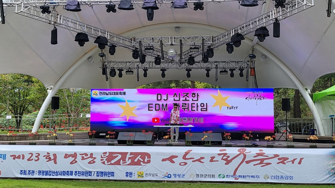 2025 영광불갑산상사화축제&amp;#44; 붉은 꽃무릇의 향연! 