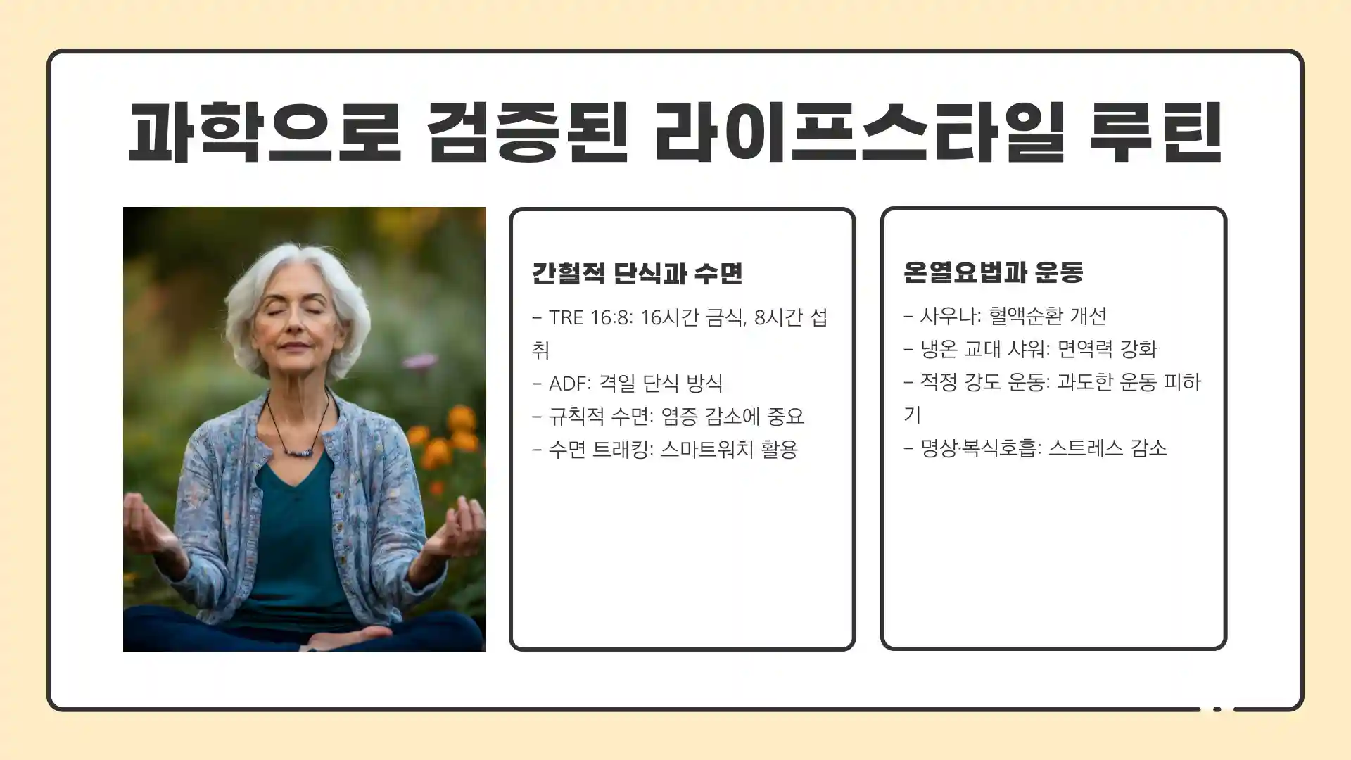 몸속 염증제거방법