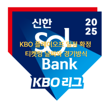 KBO리그 이미지