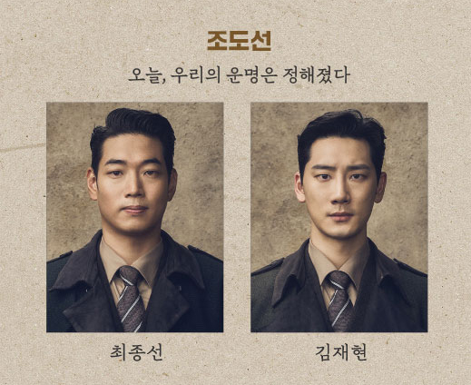 조도선 뮤지컬 캐스팅