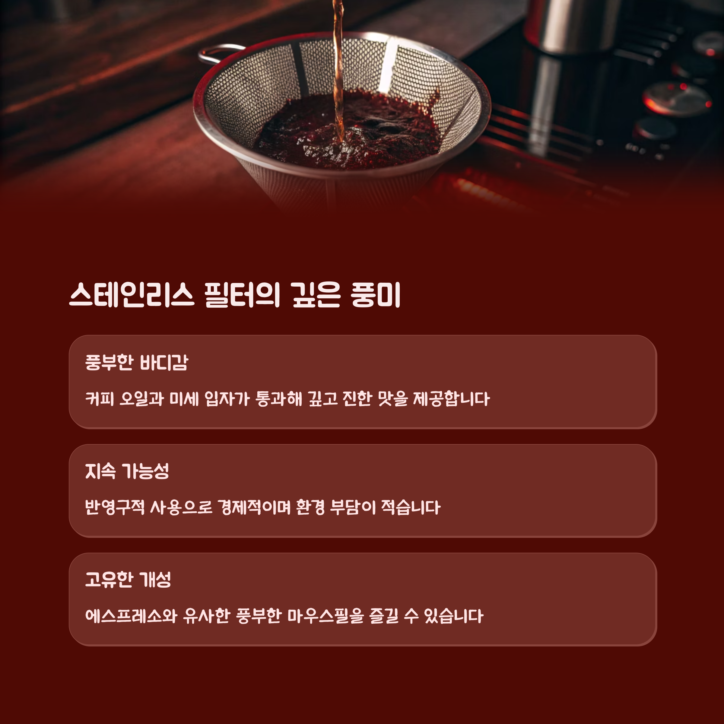핸드드립 커피