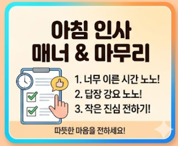 목요일 아침인사말