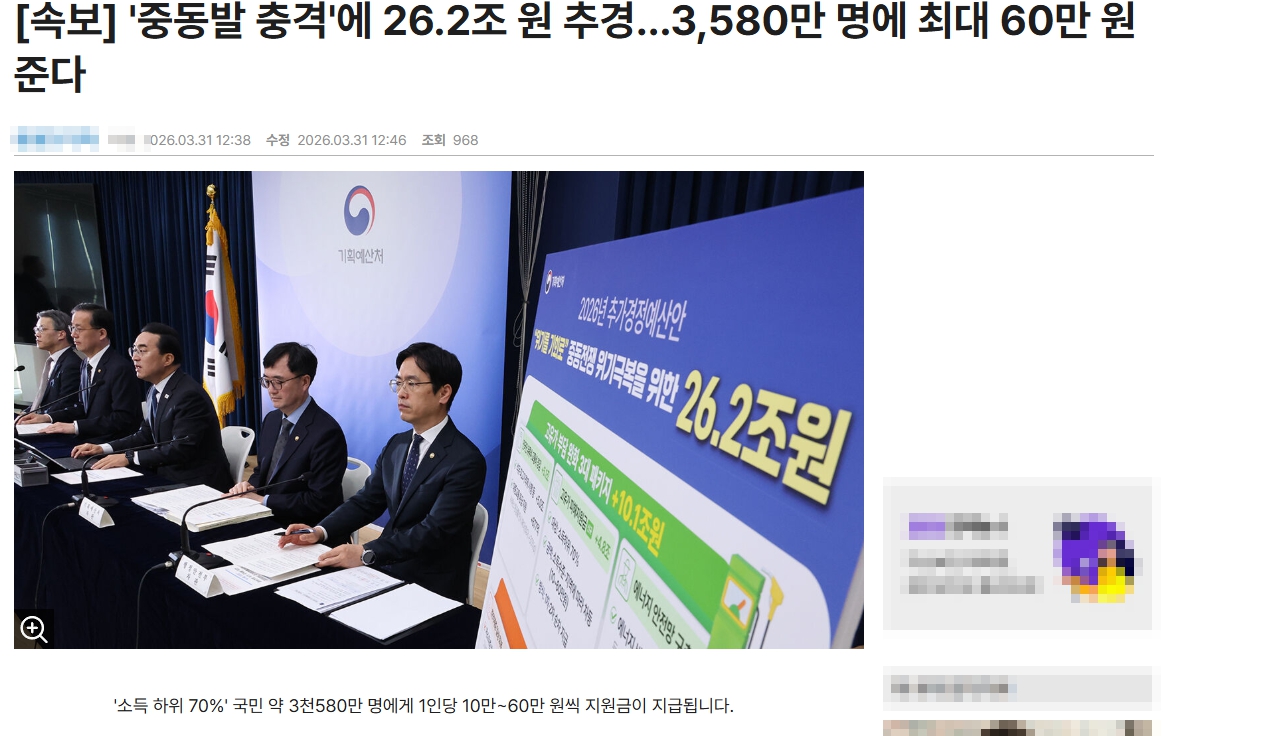 민생회복지원금