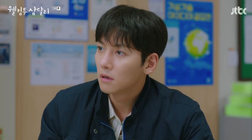 웰컴투삼달리_2회