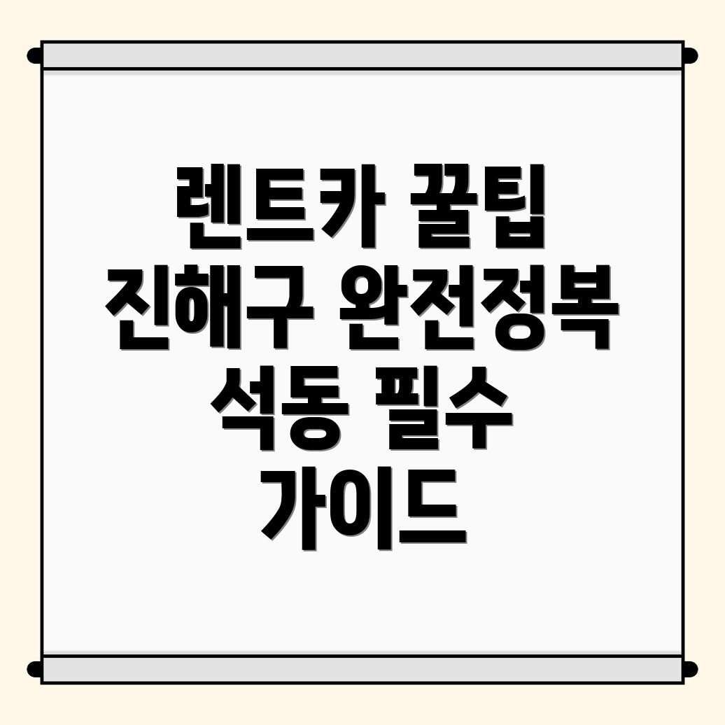 장기렌트카