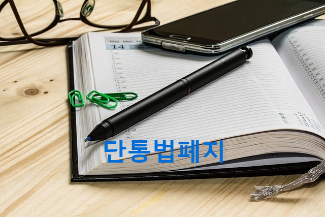 휴대폰