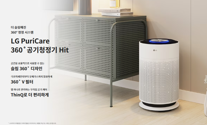 11.LG 공기청정기 추천