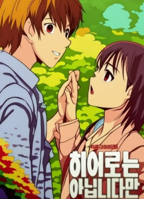 오빠와 여동생이 가족의 사랑을 의미를 보여주고 있는 모습