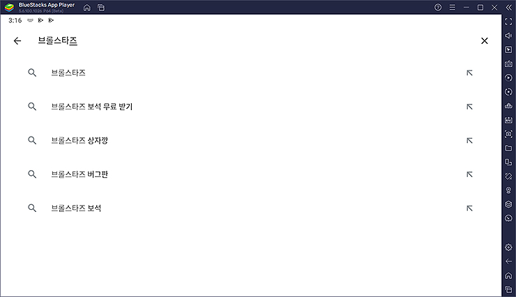 구글플레이-브롤스타즈-검색-장면