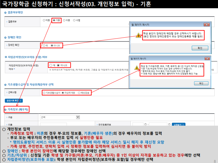 2025 1학기 국가장학금 신청기준 신청구간 신청방법