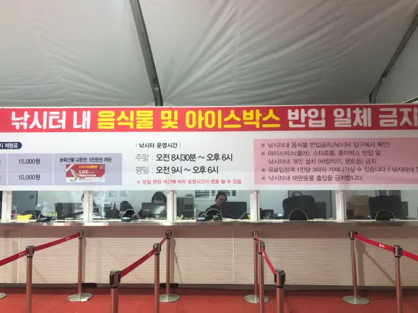 예약 낚시터 입장권 교환처