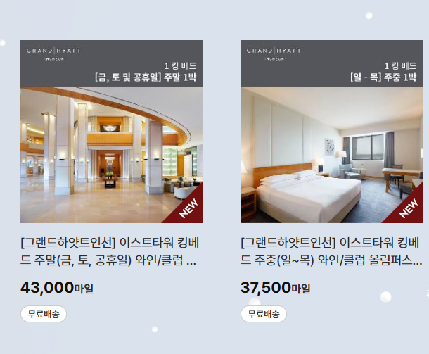 아시아나 마일리지 사용방법 총정리