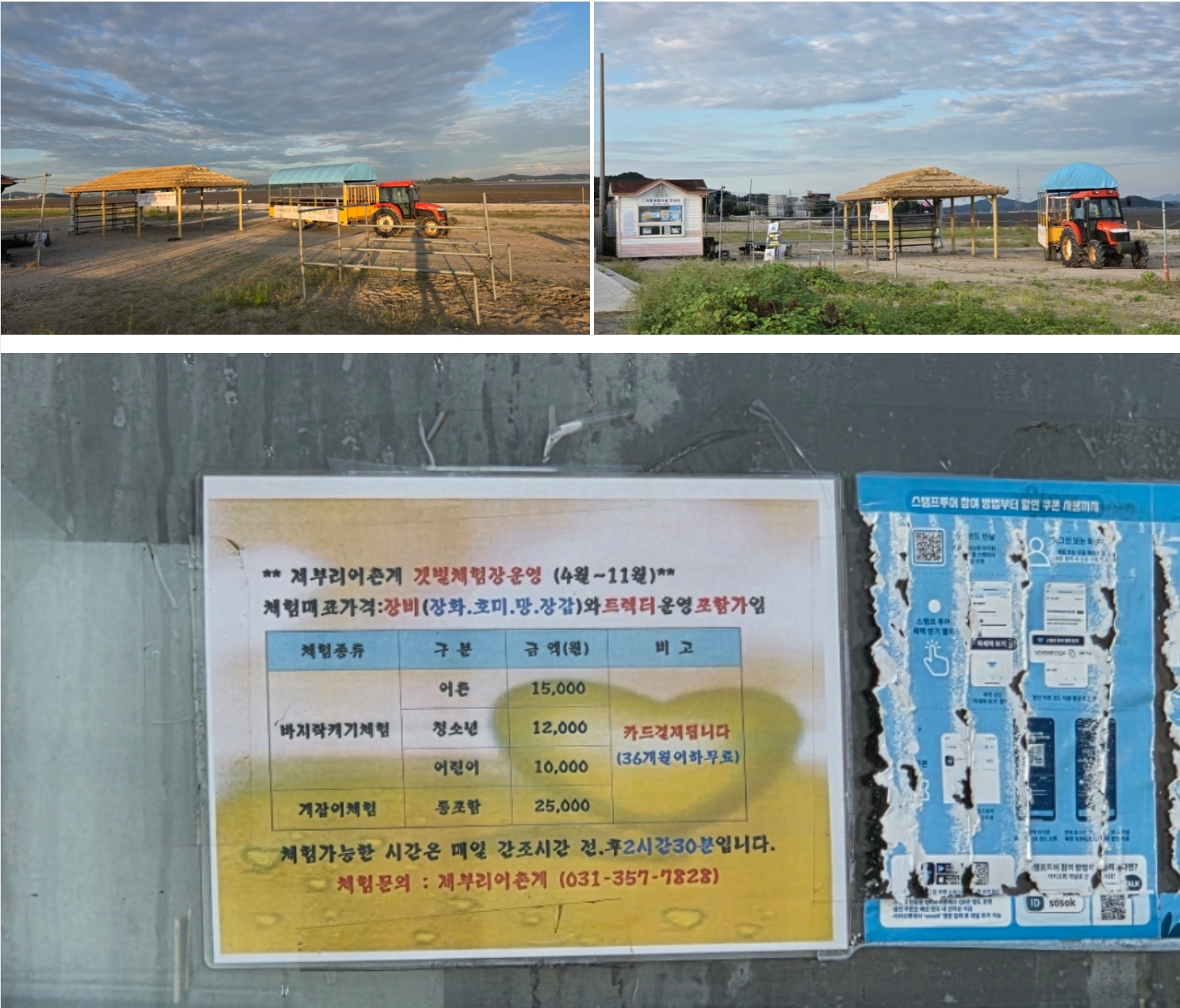 주중 당일치기 제부도&amp;대부도-#5. 제부도(매바위)