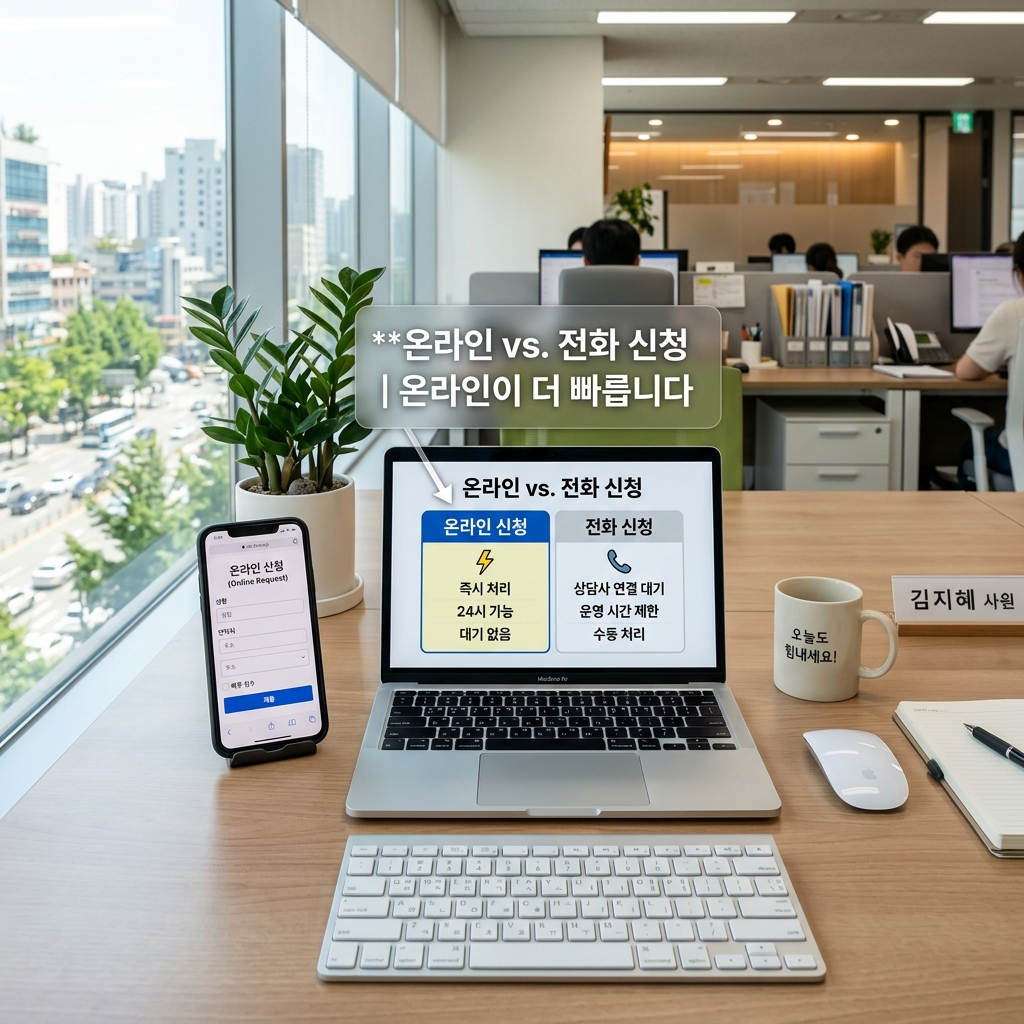 언제나어린이집 온라인 전화방문 신청 비교