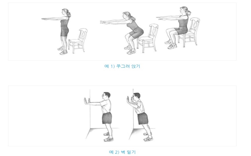 관절에_부담이_적은_동작_소개_1
