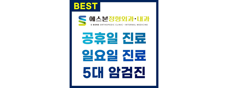 대구 북구 정형외과